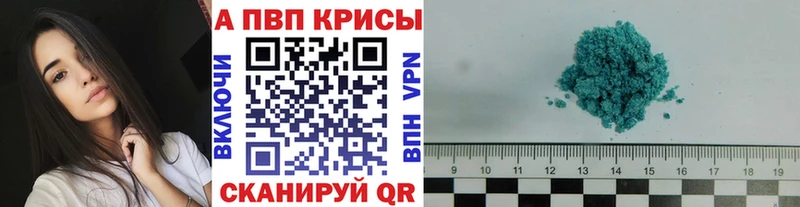 Альфа ПВП кристаллы  Купить где  Чусовой 