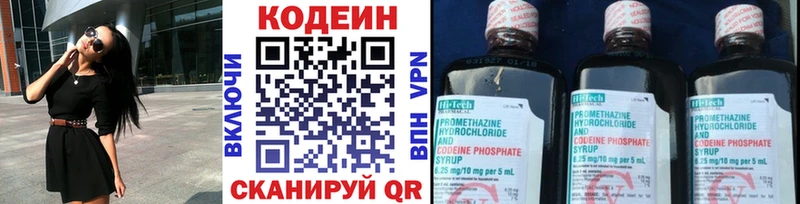 Кодеиновый сироп Lean Purple Drank  Купить  Чусовой 