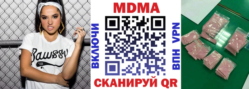 МДМА кристаллы  Купить где  Чусовой 